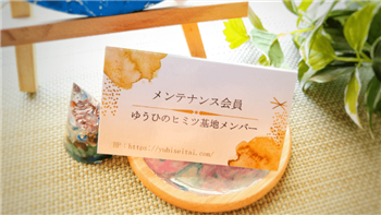 お蔭様で整体癒し処ゆうひは11周年|入間市整体癒し処ゆうひ